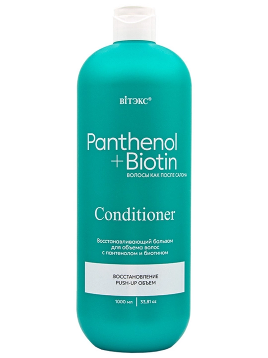 Бальзам для объёма волос PANTHENOL + BIOTIN с пантенолом и биотином, 1000 мл, «Витэкс»