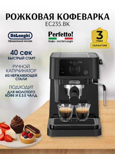 De’Longhi EC235.BK Stilosa shoxchali qahva qaynatgich, 15 bar, kapuchinator bilan - 
