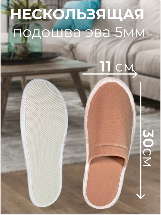 Домашние трикотажные тапочки 100% хлопок
