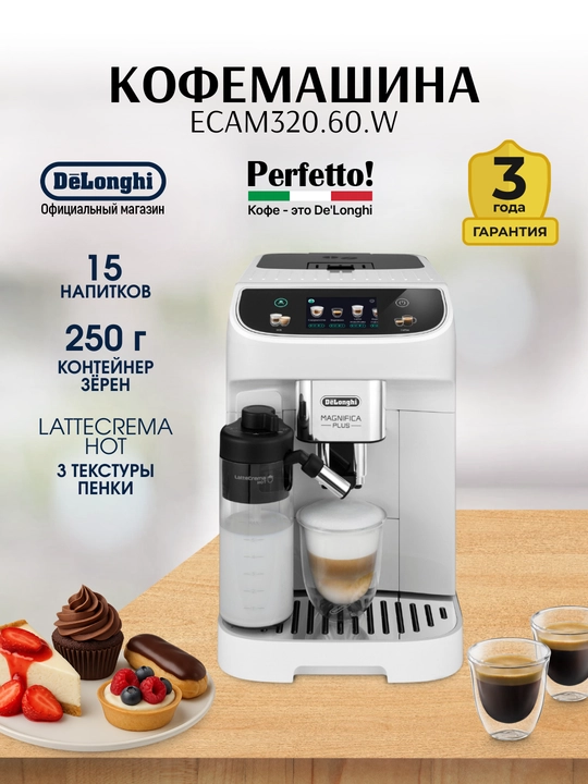 De’Longhi Magnifica Plus ECAM 320.60.W avtomatik qahva mashinasi, 15 ta ichimlik, 1,9 litr - 