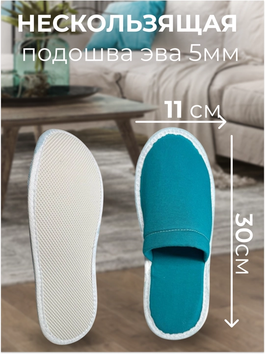 Домашние трикотажные тапочки 100% хлопок