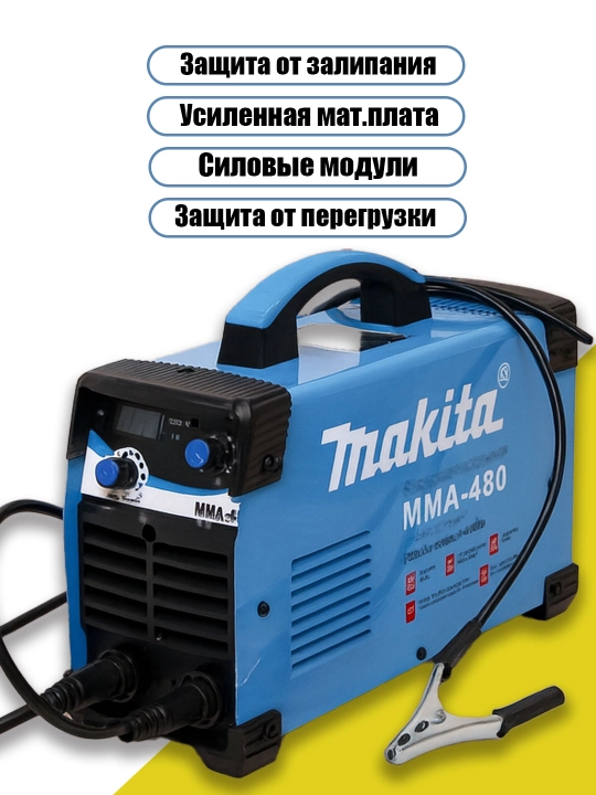 Сварочный аппарат, инверторный, 250A, электрод до 4  мм, с комплектом, MMA-480