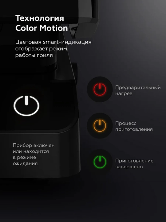 Гриль электрический BQ GR3008 3 в 1 Color Motion, мощность 2000 Вт