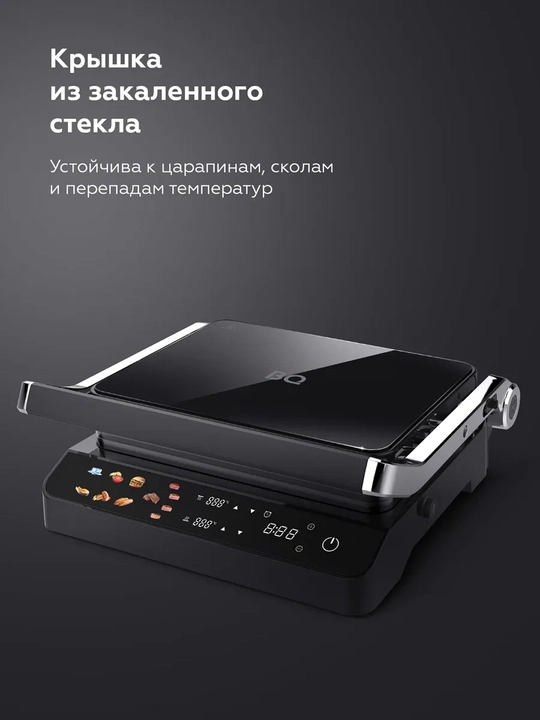 Гриль электрический BQ GR3008 3 в 1 Color Motion, мощность 2000 Вт
