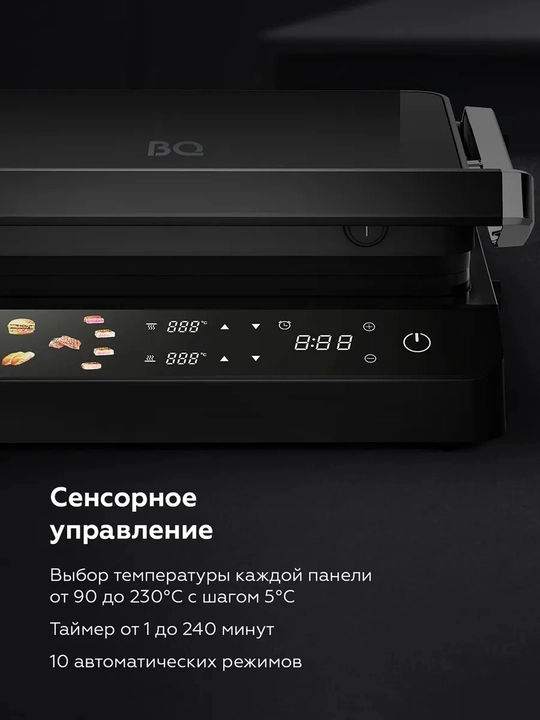 Гриль электрический BQ GR3008 3 в 1 Color Motion, мощность 2000 Вт