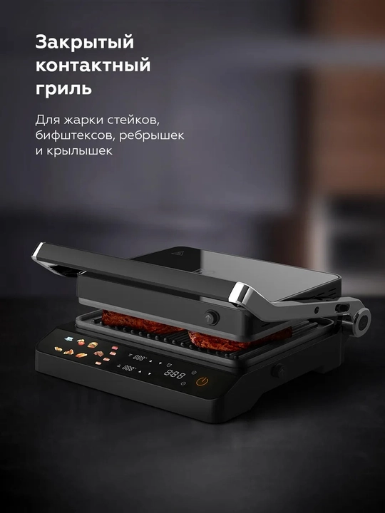 Гриль электрический BQ GR3008 3 в 1 Color Motion, мощность 2000 Вт