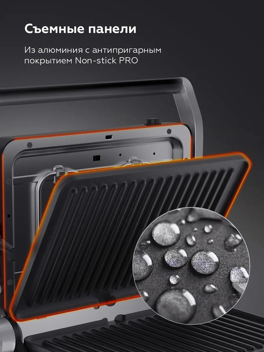 Гриль электрический BQ GR3008 3 в 1 Color Motion, мощность 2000 Вт