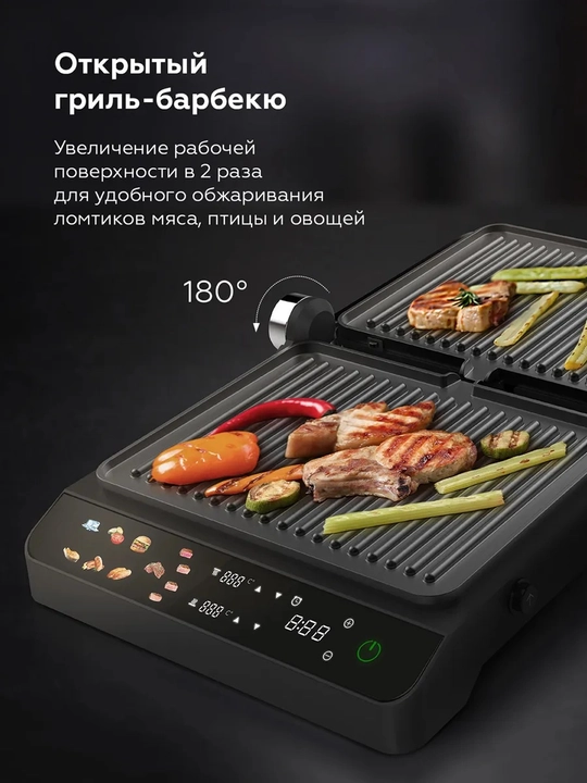 Гриль электрический BQ GR3008 3 в 1 Color Motion, мощность 2000 Вт