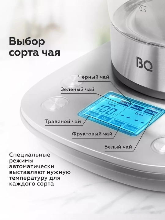 Elektr choynak BQ KT1703G 1.7 l, quvvati 2200Vt, 13 ta harorat rejimi