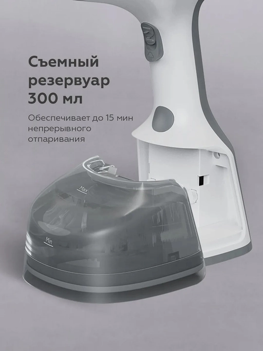 Qo'lda ishlaydigan bug'lagich BQ SG2000H, quvvati 1900 Vt