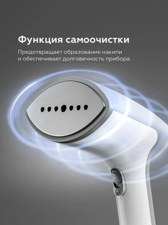 Qo'lda ishlaydigan bug'lagich BQ SG2000H, quvvati 1900 Vt