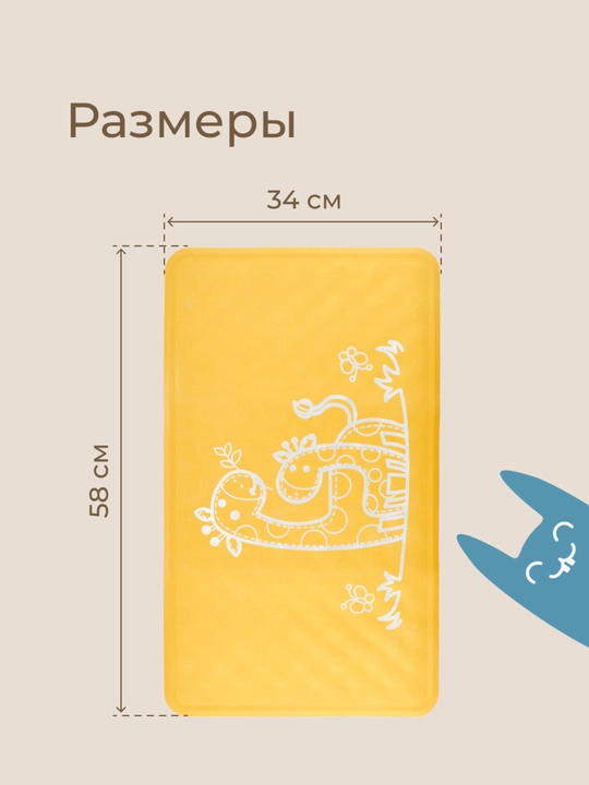 ROXY-KIDS Коврик противоскользящий, детский, резиновый, для ванной, 34х58 см