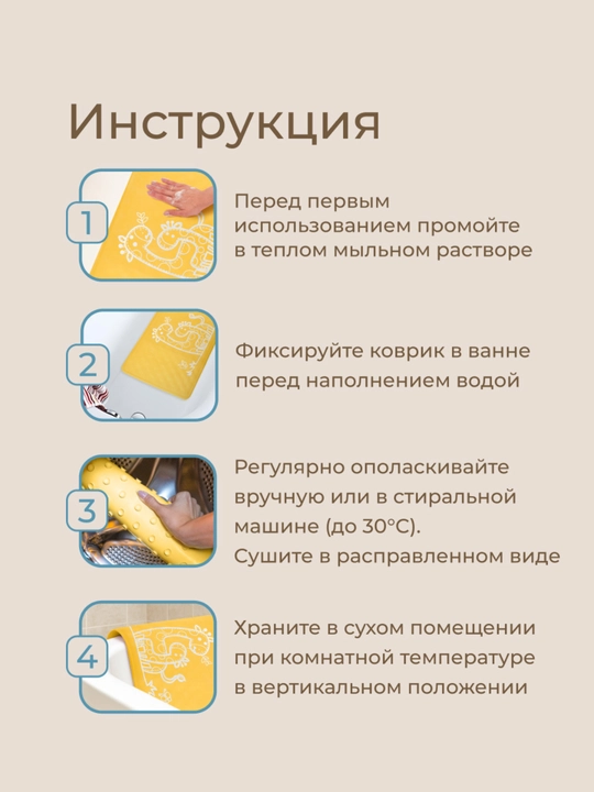 ROXY-KIDS Коврик противоскользящий, детский, резиновый, для ванной, 34х58 см