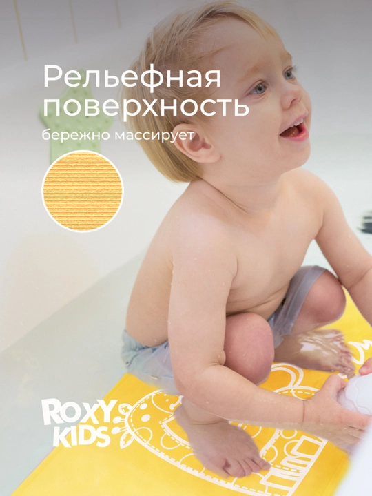 ROXY-KIDS Коврик противоскользящий, детский, резиновый, для ванной, 34х58 см