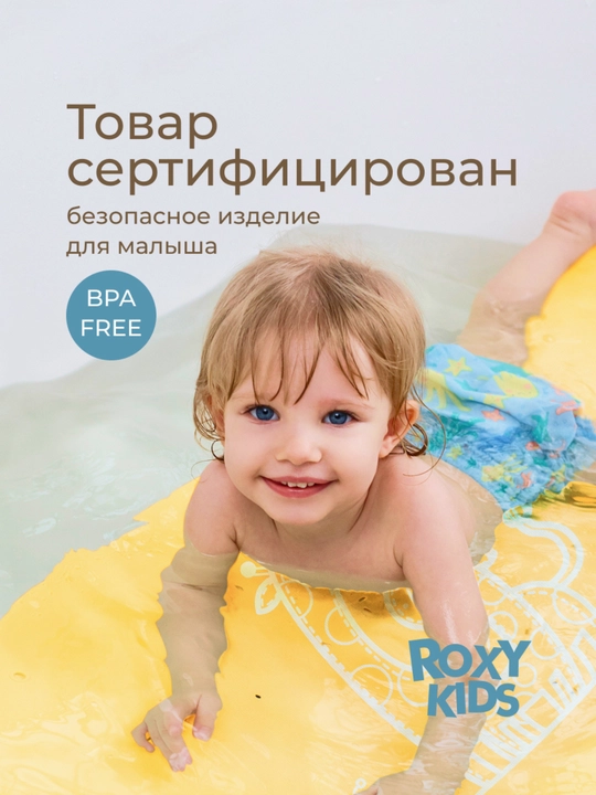 ROXY-KIDS Коврик противоскользящий, детский, резиновый, для ванной, 34х58 см