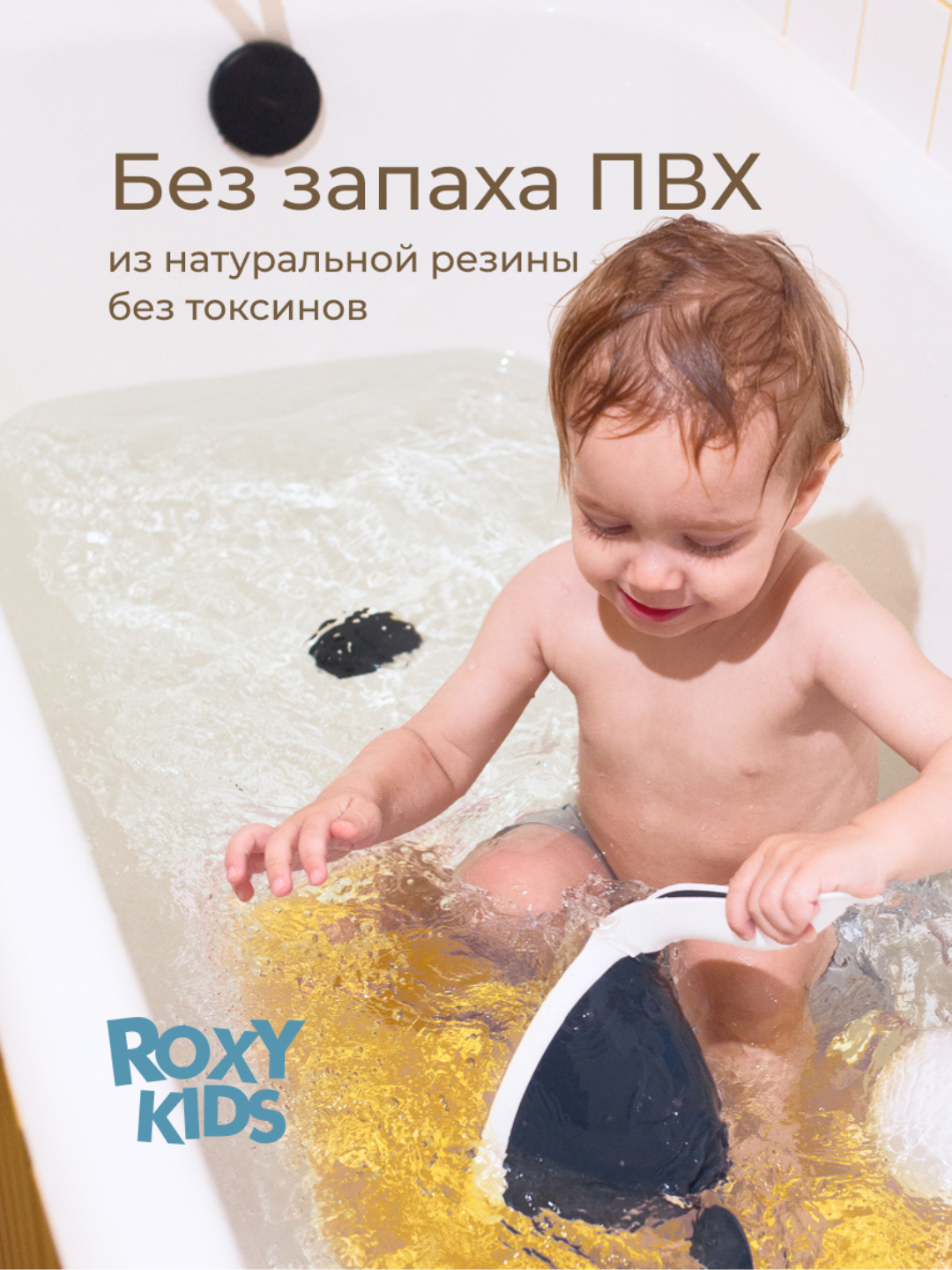 ROXY-KIDS Коврик противоскользящий, детский, резиновый, для ванной, 34х58 см