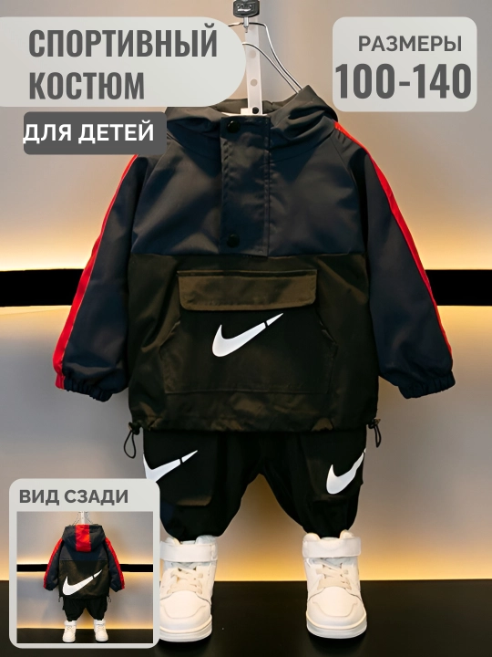 Детский спортивный костюм 100-170 см
