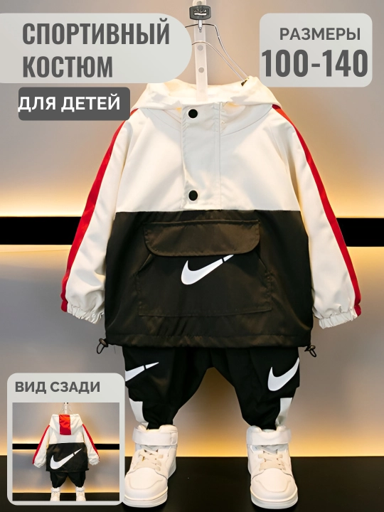 Детский спортивный костюм 100-170 см