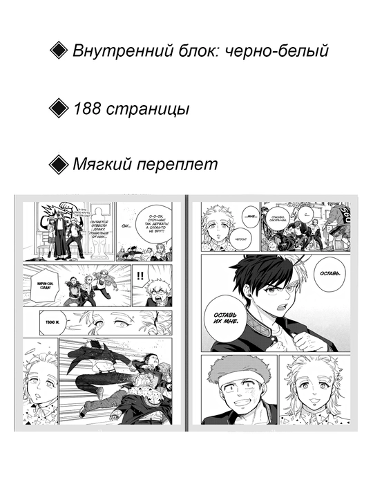 Манга Ветролом, 5 том