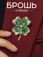 Зеленый