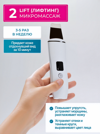 Аппарат для ультразвуковой чистки лица, лифтинг, микротоки EMS скальпель с ионами для лица