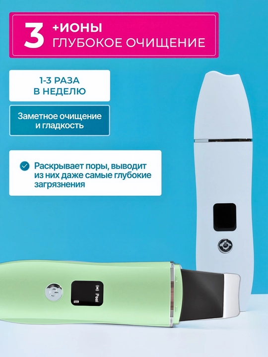 Аппарат для ультразвуковой чистки лица, лифтинг, микротоки EMS скальпель с ионами для лица