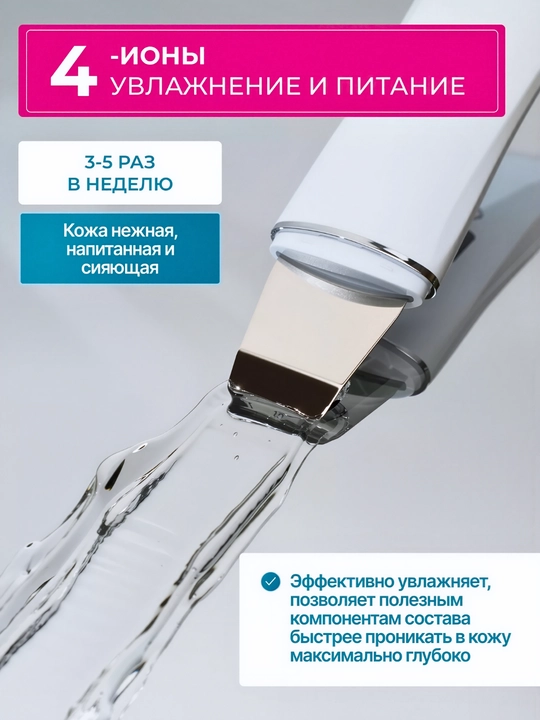Аппарат для ультразвуковой чистки лица, лифтинг, микротоки EMS скальпель с ионами для лица