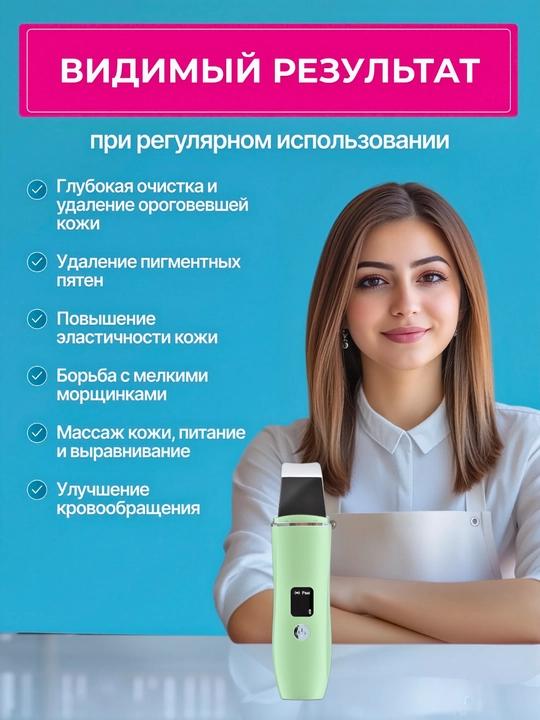 Аппарат для ультразвуковой чистки лица, лифтинг, микротоки EMS скальпель с ионами для лица