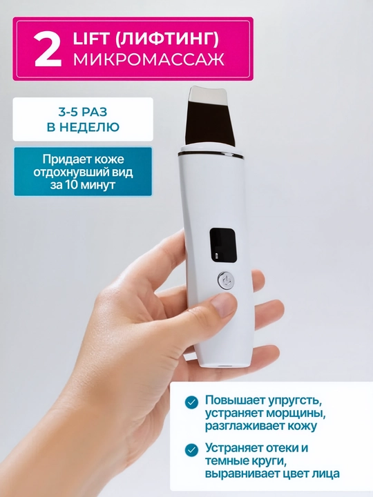 Аппарат для ультразвуковой чистки лица, лифтинг, микротоки EMS скальпель с ионами для лица