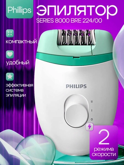 Philips BRE 224/225 Satinelle Essential – профессиональный эпилятор для женщин и девушек — LUXEUZB-BRE225-БИРЮЗ