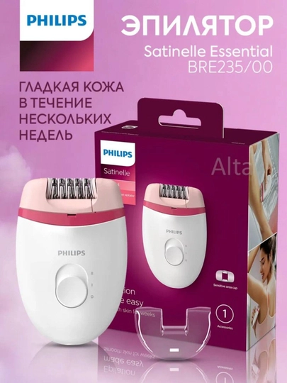 Philips BRE 224/225 Satinelle Essential – профессиональный эпилятор для женщин и девушек — LUXEUZB-BRE225-ВИШН