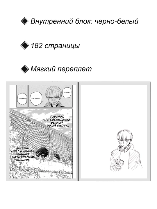 Манга Ветролом, 8 том