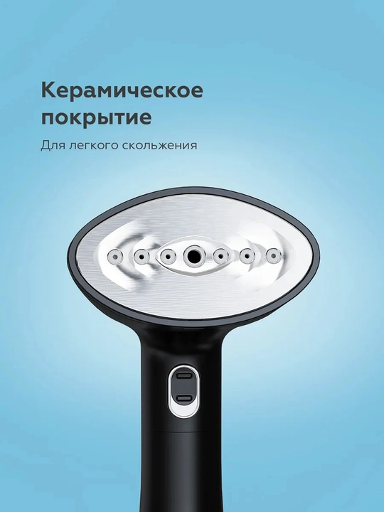 Ручной отпариватель складной BQ SG2001H, мощность 1400 Вт