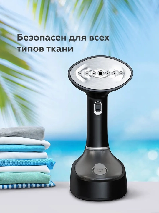 Ручной отпариватель складной BQ SG2001H, мощность 1400 Вт