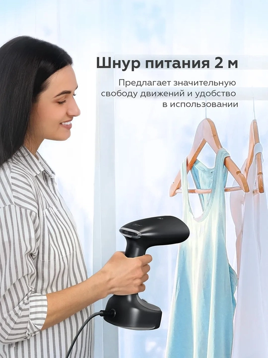 Ручной отпариватель складной BQ SG2001H, мощность 1400 Вт