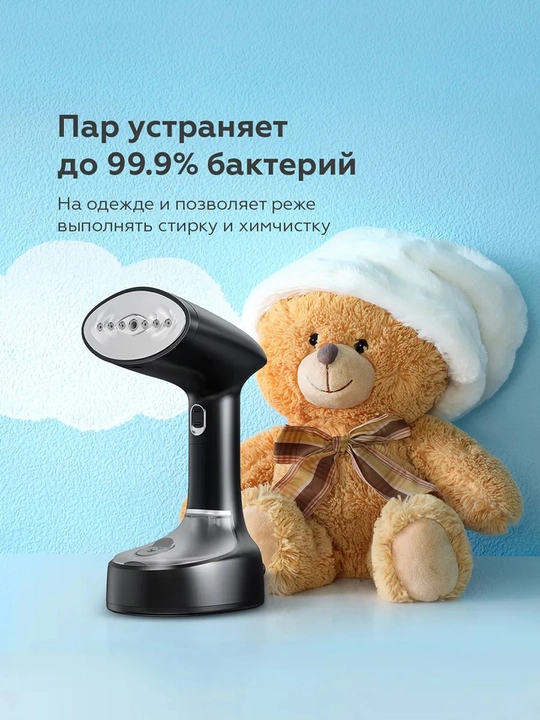 Ручной отпариватель складной BQ SG2001H, мощность 1400 Вт