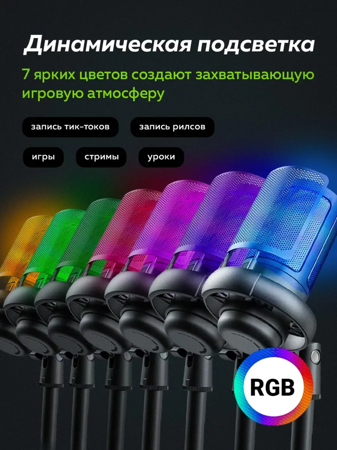 O'yin uchun kondensatorli RGB mikrofon ME6S, pop-filtr va stend bilan