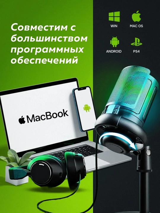 O'yin uchun kondensatorli RGB mikrofon ME6S, pop-filtr va stend bilan