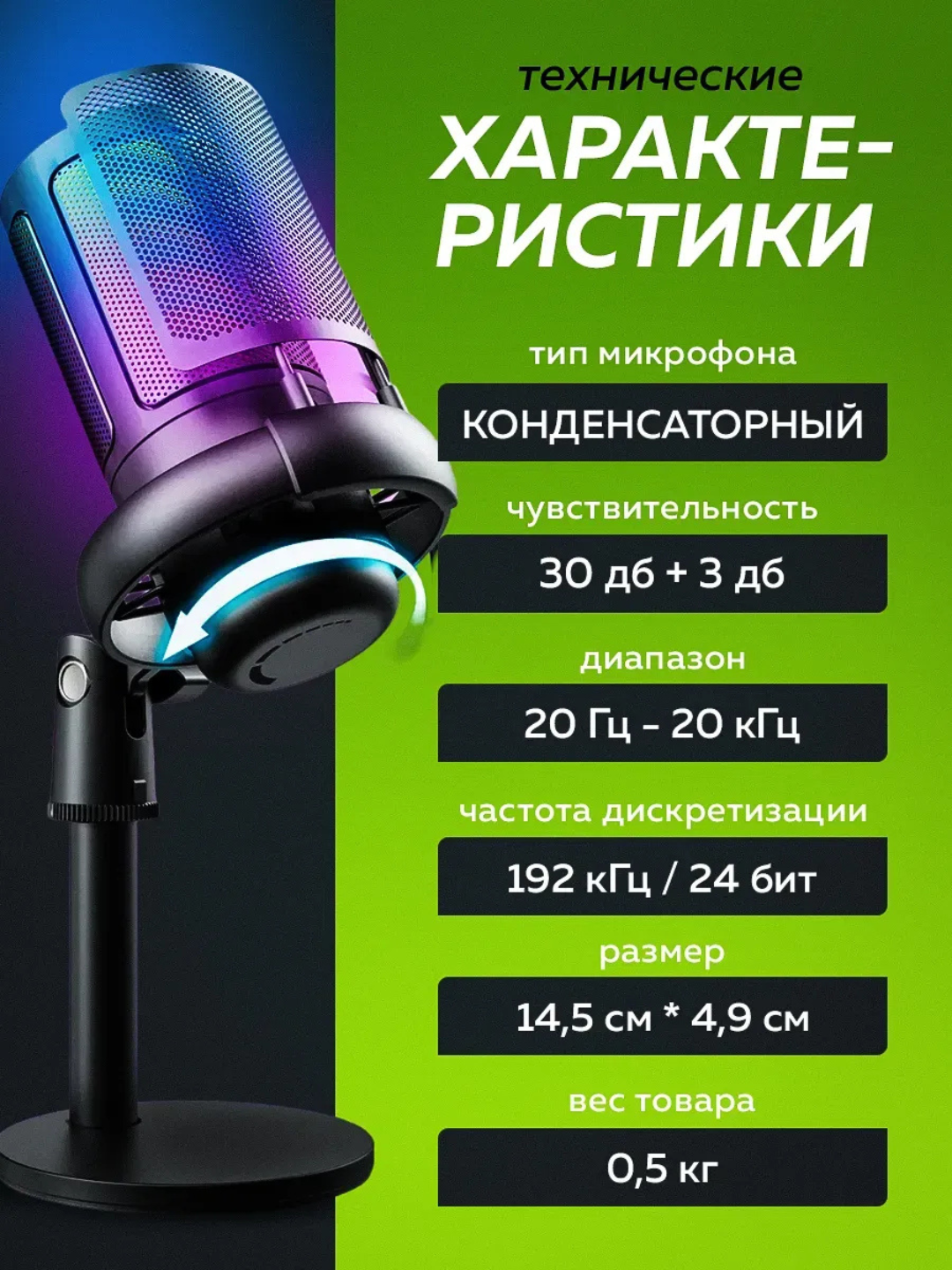O'yin uchun kondensatorli RGB mikrofon ME6S, pop-filtr va stend bilan