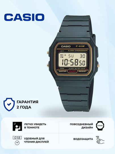 Наручные часы Casio F-91W, цифровой дисплей, будильник, секундомер, подсветка, таймер