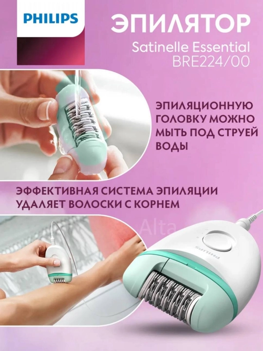 Philips BRE 224/225 Satinelle Essential – профессиональный эпилятор для женщин и девушек