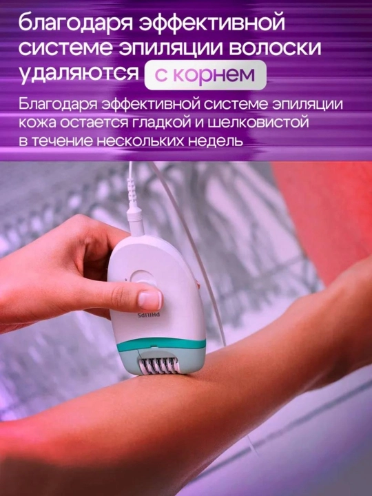 Philips BRE 224/225 Satinelle Essential – профессиональный эпилятор для женщин и девушек