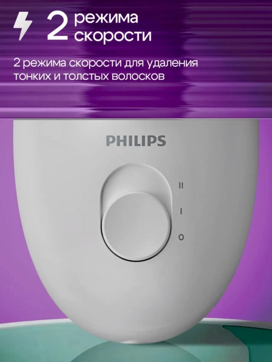 Philips BRE 224/225 Satinelle Essential – профессиональный эпилятор для женщин и девушек