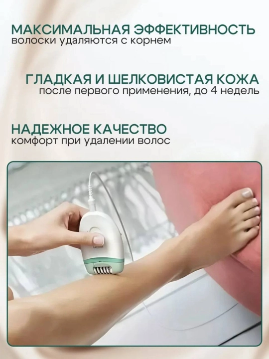 Philips BRE 224/225 Satinelle Essential – профессиональный эпилятор для женщин и девушек