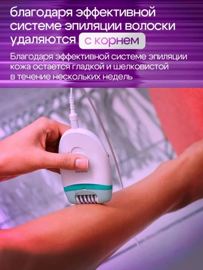 Philips BRE 224/225 Satinelle Essential – профессиональный эпилятор для женщин и девушек