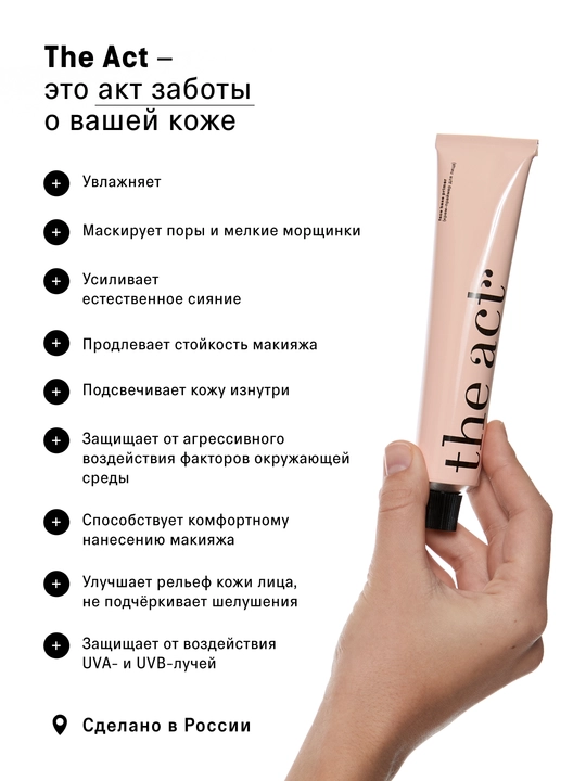 Namlovchi yuz uchun praymer, 65 ml