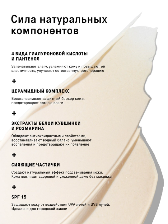 Namlovchi yuz uchun praymer, 65 ml