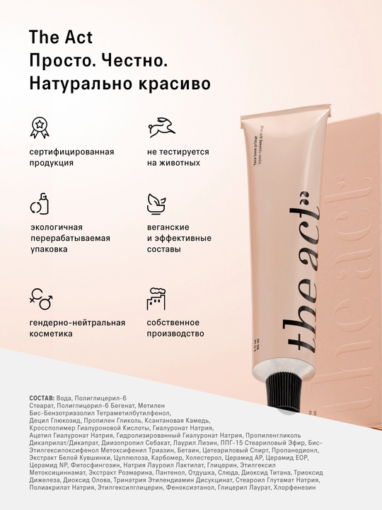 Namlovchi yuz uchun praymer, 65 ml