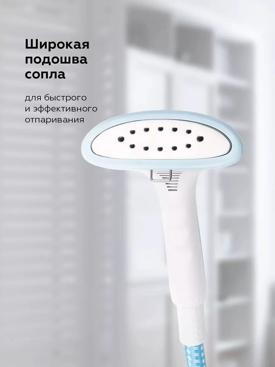 Вертикальный отпариватель BQ SG5005S, мощность 1800Вт, время нагрева 50 сек