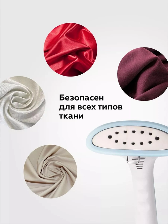 Вертикальный отпариватель BQ SG5005S, мощность 1800Вт, время нагрева 50 сек
